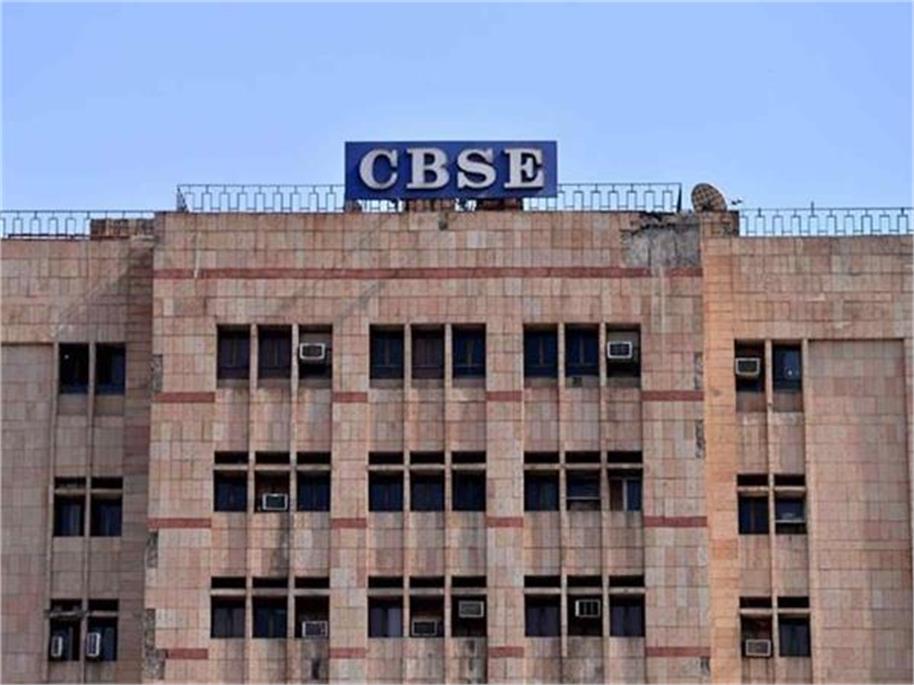 CBSE ने जारी किए 10वीं-12वीं बोर्ड परीक्षा के सैंपल पेपर, छात्रों को तैयारी का मिलेगा बेहतर मौका