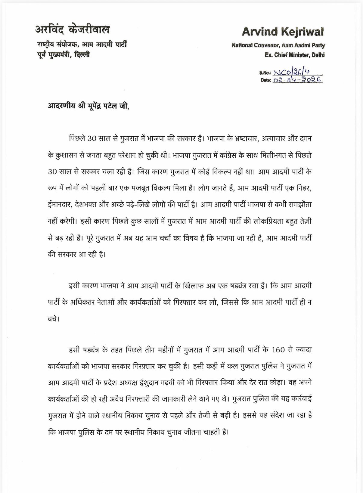 आम आदमी पार्टी की गुजरात में बढ़ती लोकप्रियता से भाजपा बुरी तरह बौखलाई- केजरीवाल