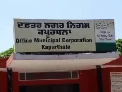 कपूरथला मेयर चुनाव-24 पार्षदों को हाईकोर्ट का समन:वकीलों की हड़ताल से सुनवाई टलने की संभावना; लंबा खिंच सकता कानूनी विवाद