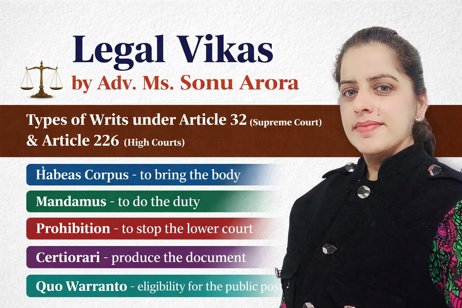 रिट याचिका क्या है? जानिए आपके अधिकार: