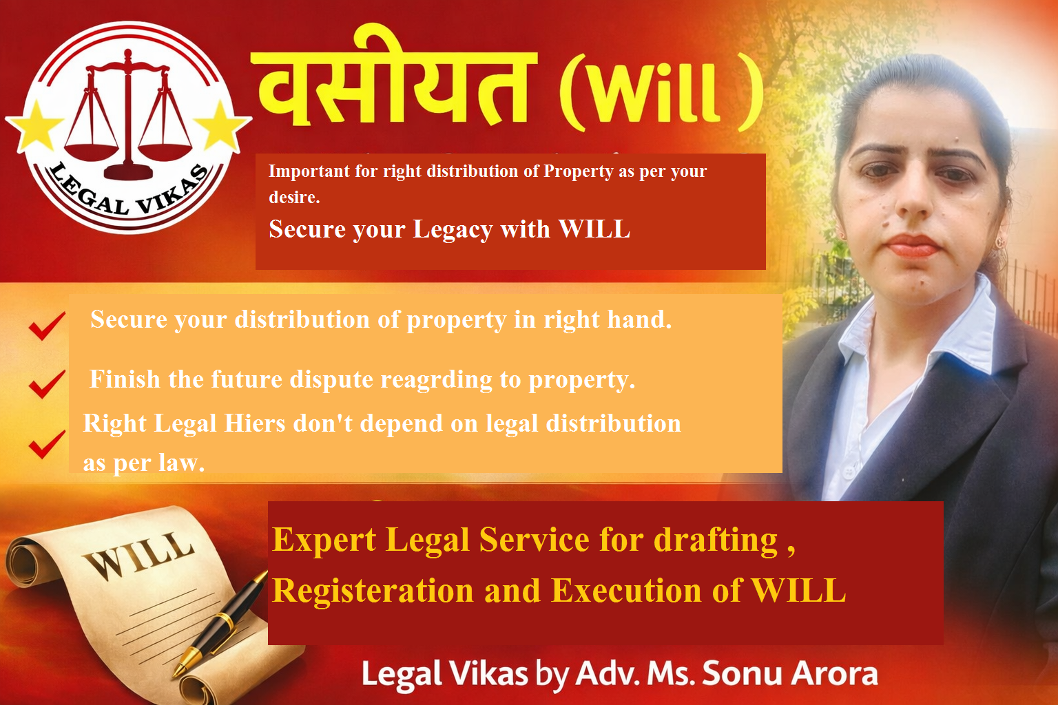 वसीयत (Will): संपत्ति के सही बंटवारे और कानूनी सुरक्षा का महत्वपूर्ण आधार