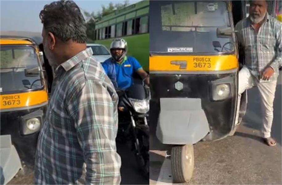500 मीटर पहले उतारा, फिर मांगे पूरे पैसे: ऑटो चालक और महिला में सड़क पर विवाद